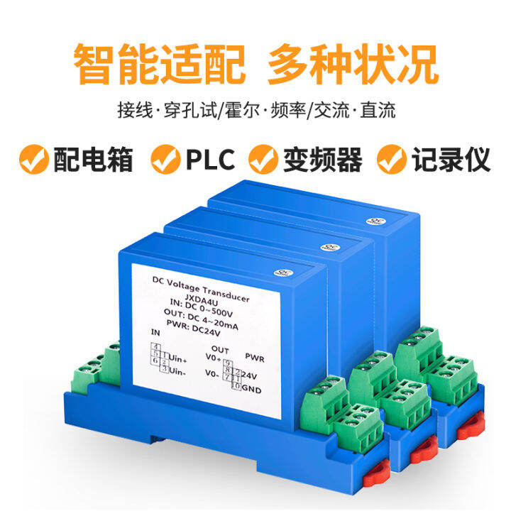 Ac current transducer DC voltage electric quantity perforated Hall