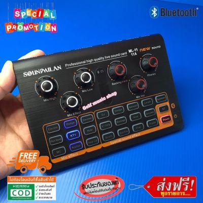 V8 Audio Live Sound Card รุ่น ML-11 (11A) ผสมสัญญาณเสียง for Phone Computer USB Headset Microphone Webcast-(Bluetooth)