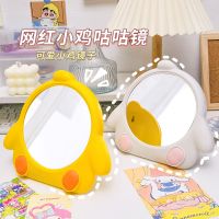 [COD] chick shape makeup mirror desktop single-sided dressing girl heart portable dormitory