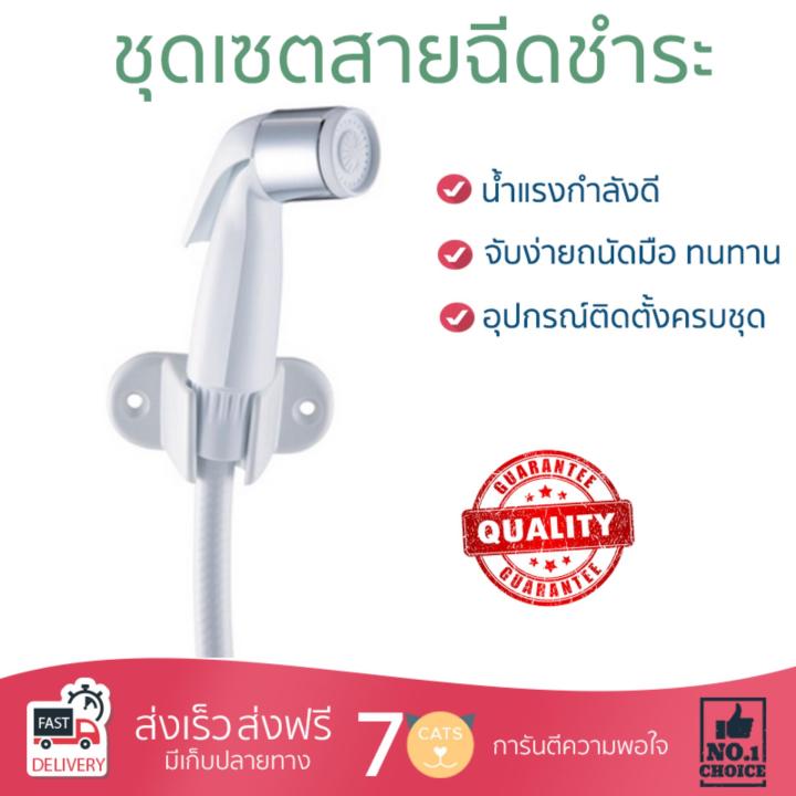 สายฉีดชำระ ชุดสายฉีดชำระครบชุด  RINSING SPRAY SET RQ-1171C  RIN QUICK  RQ-1171C น้ำแรง กำลังดี ดีไซน์จับถนัดมือ ทนทาน วัสดุเกรดพรีเมียม ไม่เป็นสนิม ติดตั้งเองได้ง่าย Rising Spray Sets จัดส่งฟรีทั่วประเทศ