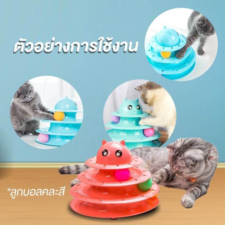 ของเล่นแมว-รางบอล-ของเล่นแมว-ชุดของเล่นสำหรับแมวรางบอล-3-ชั้น-พร้อมลูกบอลคละสี