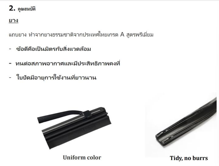 aisin-แท้-100-ใบปัดน้ำฝนความยาว-24-นิ้ว-600mm-รหัสอะไหล่-awbsh-624