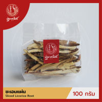 ชะเอมแผ่น ปฐมาพาณิชย์ 100 กรัม (Sliced Licorice Root)  เครื่องเทศ / เครื่องปรุง สมุนไพร สำหรับประกอบอาหาร-เครื่องดื่ม