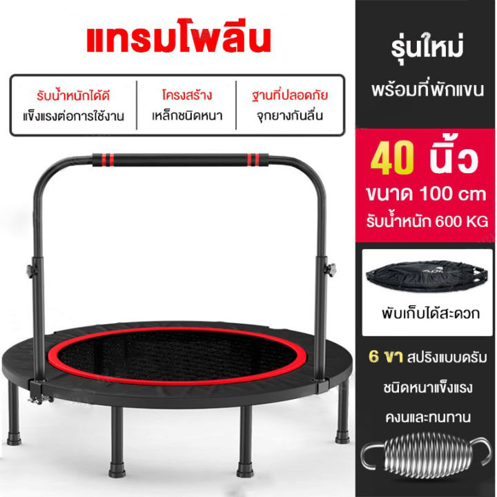 แทรมโพลีน-40-48นิ้ว-trampoline-แทมโพลีนใหญ่-แทรมโพลีนกระโดด-เตียงกระโดด-แทรมโพลีนออกกำลังกาย-พับเก็บสะดวก-แผ่นเท้ากันเสียง-fitness