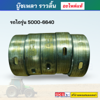 บูทเพลา ราวลิ้น สำหรับรถไถ รุ่น 5000-6640