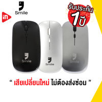 เมาส์ - SMILE AP200 - WIRELESS CHARGING LASER ENGINE MOUSE