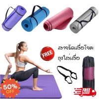 VJ เสื่อโยคะ โยคะ  Yoga mat ฟรีถุงใส่เสื่อโยคะ และสายรัดเสื่อโยคะหนา 10 M และ 6 M ส่งฟรี