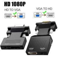 【Corner house】อะแดปเตอร์แปลงที่รองรับ HD 1080P VGA เป็น HDMI ตัวเมียที่รองรับ HDMI เป็นตัวแปลง VGA ตัวผู้พร้อมเสียงเหมาะสำหรับแล็ปท็อปพีซี