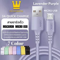 สายชาร์จซิลิโคนRealme Macaron Micro 3A สําหรับ samsung oppo vivo xiaomi huawei android สมาร์ตโฟน Fast Charge Data Cable ความยาว1เมตร ของแท้ รับประกัน1ปี BY THEAODIGITAL