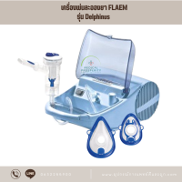 เครื่องพ่นละอองยา FLAEM  รุ่น  DELPHINUS F1000