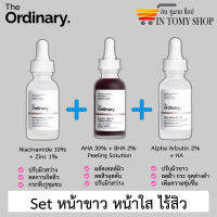 The Ordinary Set หน้าขาว หน้าใส ไร้สิว [Niacinamide + Zinc &amp; AHA 30 &amp; Alpha Arbutin]