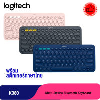 Logitech K380 Multi-Device Bluetooth Keyboard - English (พร้อมสติกเกอร์ภาษาไทย)