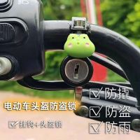 Cartoon anti-theft helmet lock battery car helmet lock universal motorcycle lock fixer anti-lost artifact hook