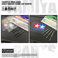 Tamiya 4WD ขนาดเล็กของแท้25mm30mm 2มม. ฝาครอบสกรูเกลียวปรับปรุง4X38มม. 94809