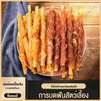 ขนมไก่แห้งห่อด้วยหนังวัวสําหรับสุนัข - เหมาะสําหรับการฝึกและให้รางวัลไม้เคี้ยวติดทนนานอุดมไปด้วยแคลเซียม 100g / 300g