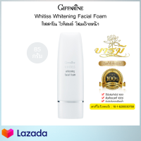 โฟมล้างหน้า สูตรอ่อนละมุน ผสม Lactic Acid ช่วยผลัดเซลล์ผิวอย่างล้ำลึก WHITISS Whitening Facial Foam (ของแท้) 85 กรัม ไว ทิสส์ ไวท์เทนนิ่ง เฟเชียล โฟม