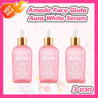[3 ขวด] Amado Face Gluta Aura White Serum อมาโด้ เฟซ กลูต้า ออร่า ไวท์ เซรั่ม [100 ml.]