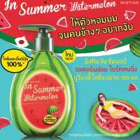 ยอดฮิต⚡️ครีมแตงโม ญี่ปุ่นโลชั่น 300 มล. MISTINE IN SUMMER WATERMELON BRIGHTENING UV