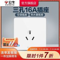 Bull socket flagship switch 16A high-power water heater air conditioner with three-hole wall power supply G12 white