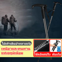 ไม้เดินป่า trekking pole  ไม้เท้าพยุงตัว  ไม้โพลเดินป่า ไม้เท้าคนแก่ ไม้ตะพด ไม้เท้าผู้สูงอายุ ไม้โพลวิ่งเทรล ไม้เท้าพับได้ ไม้เท้าเดินป่า