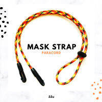 สายคล้องแมส สายคล้องหน้ากาก สีส้ม Mask Strap Paracord เชือกกลมแน่น สายคล้องแมสเด็ก สายคล้องแมสผู้ชาย สายคล้องแมสผู้หญิง