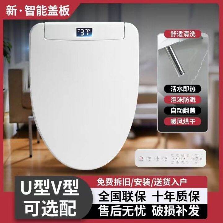 Japan smart toilet seat fully automatic flipup instant flushing and