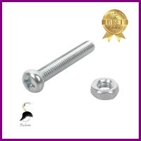 สกรูเกลียวมิลน็อต JP DEXZON 4X25 มม. 25 ตัวMACHINE SCREW WITH NUT JP DEXZON 4X25MM 25PCS **มีบริการชำระเงินปลายทาง**