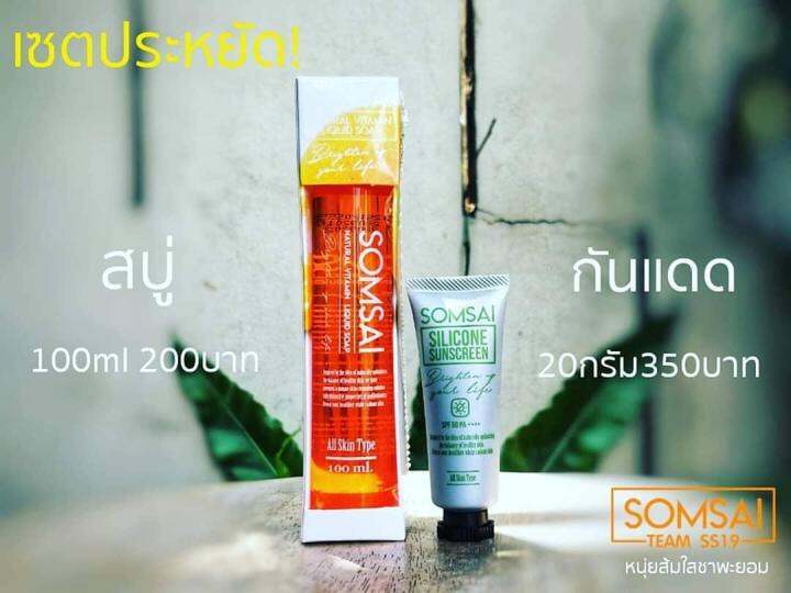 วิตามินส้มใส-สบู่ส้มใส-somsai-100-ml-1ขวด