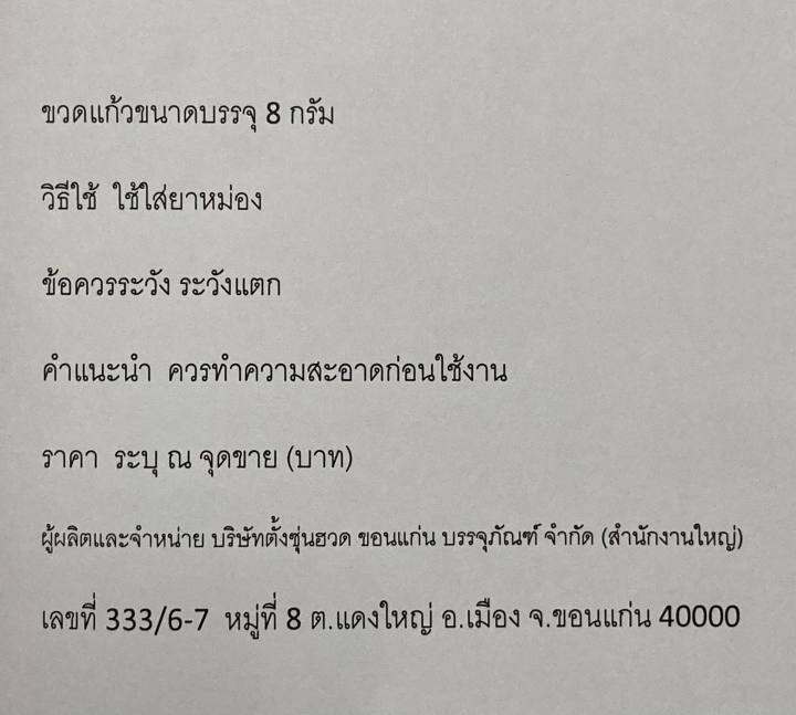 ขวดแก้ว-8-กรัม-ขวดแก้วกลม-ขวดยาหม่อง-ขวดยาดม-ฝาเงิน-ฝาทอง