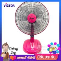 VICTOR พัดลมตั้งโต๊ะ 16 นิ้ว สีชมพู รุ่น TF-166 Pink