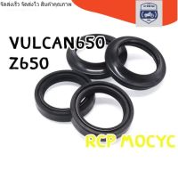 ซีลโช๊คหน้า1ชุด สำหรับ kawasaki  vulcan650 z650 rcs