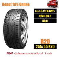 BLACKHAWK  HISCEND-H  รุ่น HS01  ขนาด 255/55 R20  จำนวน 1 เส้น - ยางรถยนต์ SUV ขอบ20