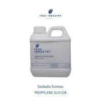 Propylene glycon - USP Grade (โพรไพลีน ไกลคอน)