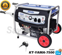 เครื่องปั่นไฟฟ้าเบนซิน KANTO รุ่น KT YAMA 7500 (6.5KW)