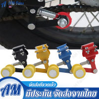 Motorcycle Adjuster Chainตัวปรับความตึงโซ่รถจักรยานยนต์ ตัวดันโซ่ ประคองโซ่วิบากสลักเกลียวลูกกลิ้งชิ้นส่วนรถจักรยานยนต์เครื่องมืออรรถประโยชน