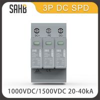 SAHB 3P อุปกรณ์ป้องกันไฟกระชากแผงโซลาร์เซลล์ไฟฟ้ากระแสตรง DC1000V 1500V 20KA ~ 40KA ป้องกันไฟกระชากตัวป้องกันฟ้าผ่าชิ้นส่วนวงจรไฟฟ้า PV