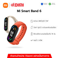 (พร้อมส่ง)  Xiaomi Mi Band 7 สายรัดข้อมืออัจฉริยะรุ่นล่าสุด ของแท้ รับประกันศูนย์ไทย 1 ปี