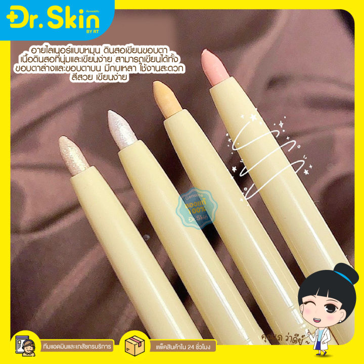 dr-พร้อมส่ง-ปากกาอายแชโดว์-ปากกาไฮไลท์-ปากกาอายแชโด้-อายแชโดว์-ทาตาวิ้งๆ-ทาตา-ปากกาเขียนตา-อายแชโดว์ติดทน-อายแชโดว์แท่ง-เครื่องสำอาง