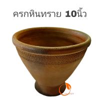 ครกหินทราย10นิ้ว (ส่งฟรี)ครกส้มตำ ขนาดตำส้มตำทานในครอบครัวใหญ่ ครกตำส้มตำ