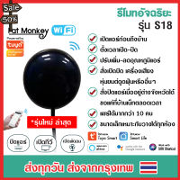 Tuya IR Remote รุ่น S18 รีโมทอัจฉริยะ เปิดแอร์ ปิดทีวี ผ่านมือถือทั่วโลก รองรับ Alexa, Google Home #รีโมท  #รีโมททีวี   #รีโมทแอร์ #รีโมด