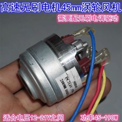 45mm Micro Three-phase Brushless DC Motor Fan 100 000 rpm 21.6V 150W Vacuum Cleaner Brushless Motor Turbo Fan Electric Motors