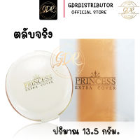 (ตลับจริง สีส้ม) AR Princess Extra Cover Power Cake แป้งเค้กผสมรองพื้น