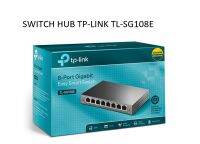 SWITCH HUB TP-LINK 8 PORTS GIGABIT TL-SG108E (LIMITED LIFETIME WARRANTY)