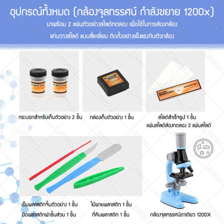 กล้องจุลทรรศน์-microscope-สำหรับเด็ก-1200x-คละสี-ขอใบกำกับภาษีได้-ขายดีที่สุด