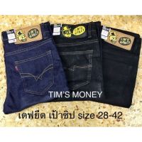 กางเกงยีนส์ขาเดฟ(ผ้ายืดเป้าซิป) Tim’s Money ไซส์ 28-42 9122