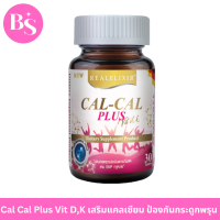 Real Cal-Cal Plus Vit D,K  บำรุงกระดูกและฟัน BS BEAUTY