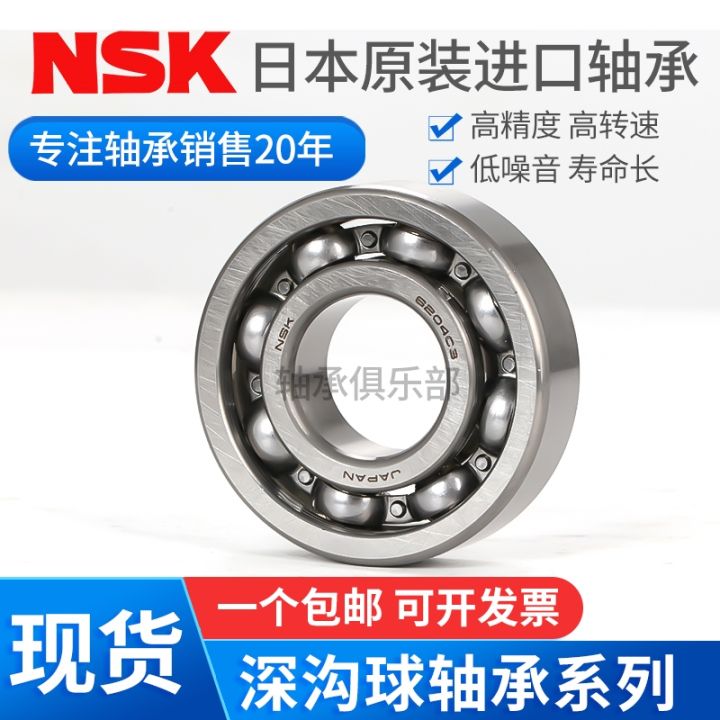 imported-japanese-nsk-bearings-mr63-74-85-95-104-105-106-115-117-126-128