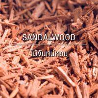 หัวน้ำหอมกลิ่นไม้จันทร์ Sandal Wood หัวน้ำหอมแท้100% หัวน้ำหอมใส่สบู่ หัวน้ำหอมใส่ครีม ใส่โลชั่น ขนาด30ML-100ML