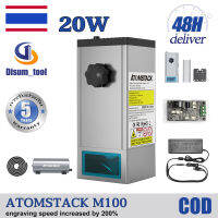 ?【รับประกัน 5 ปี】ATOMSTACK M100 20W หัวเลเซอร์พลังงานแสง*1 ชุดช่วยลม*1 เครื่องแกะสลักเลเซอ เครื่องตัดเลเซอร์ Laser Engraver