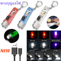 พวงกุญแจไฟฉายขนาดเล็กไฟ LED ชาร์จ USB ได้ไฟฉายกันน้ำพร้อมหัวเข็มขัด